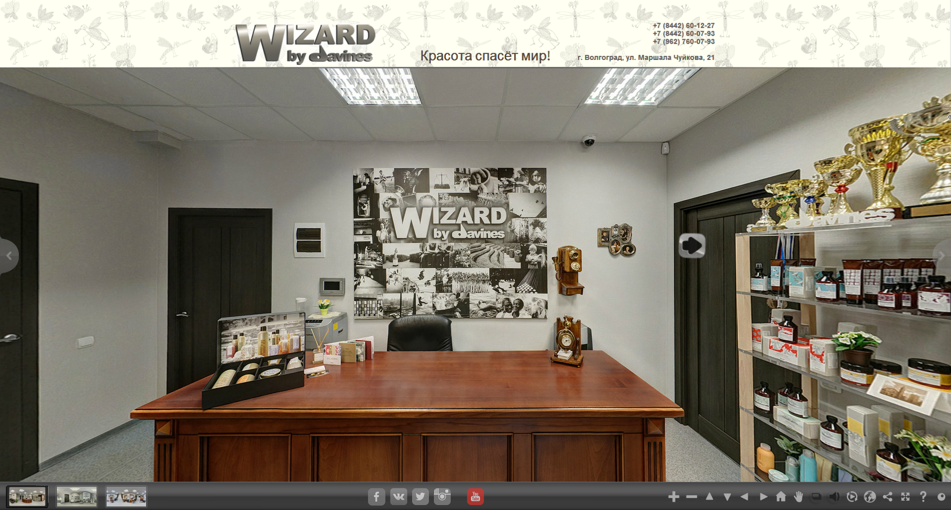 Салон красоты Wizard by Davines